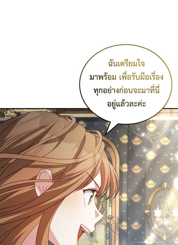 I Have Become The Heroes’ Rival 16 041